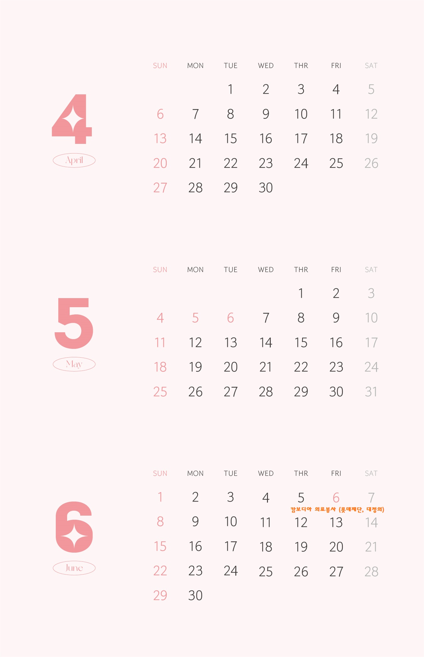 25년 2분기 계획.jpg