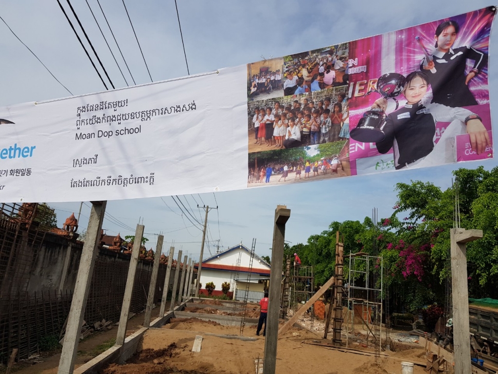 캄보디아 프놈펜에 지어지는 학교