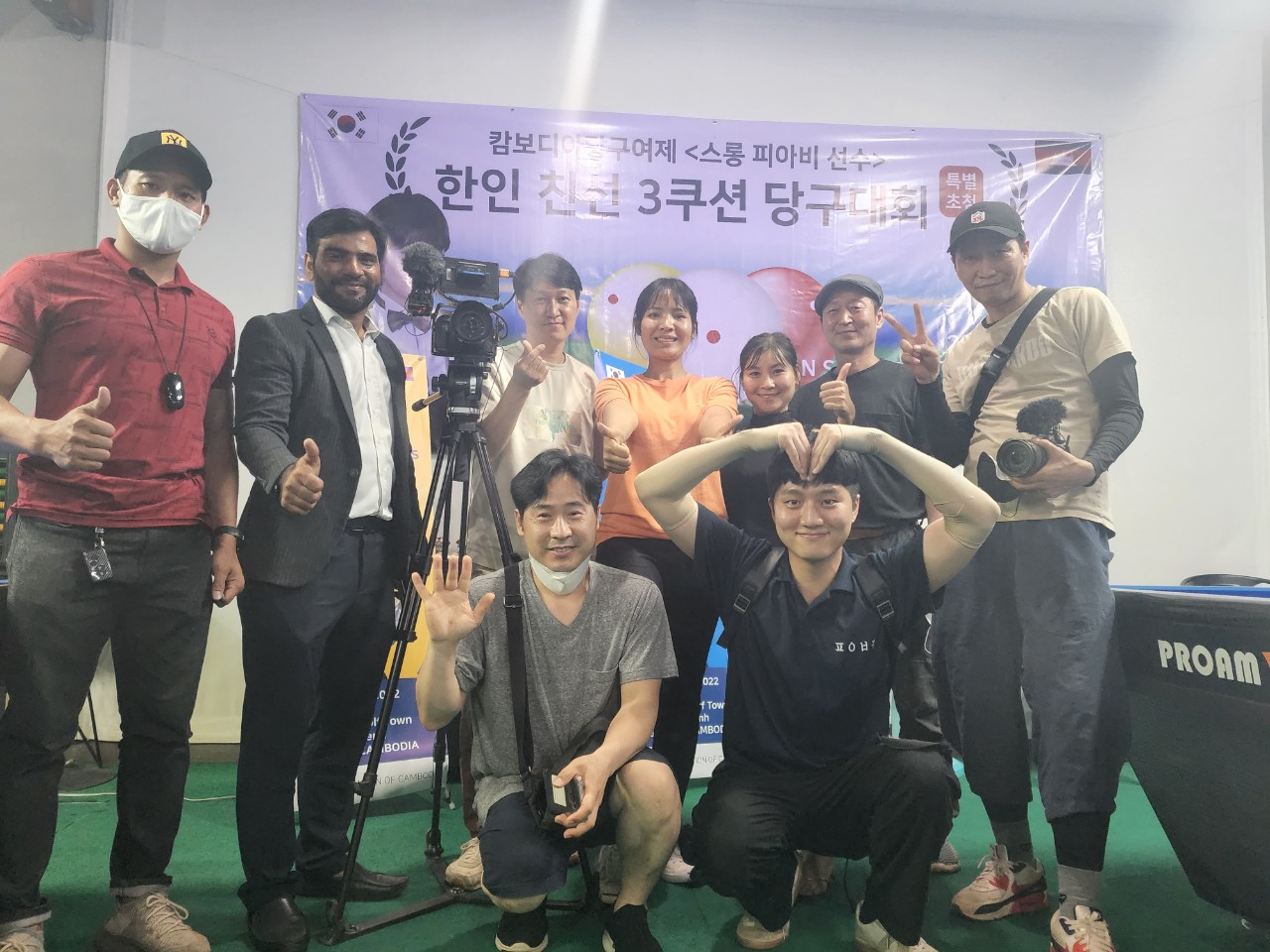 캄보디아 당구장 대회 참석