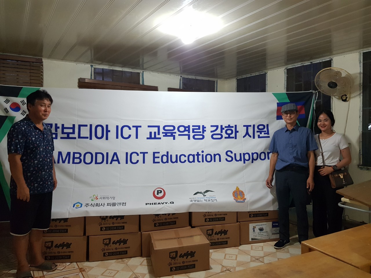 컴퓨터 전달 완료! 