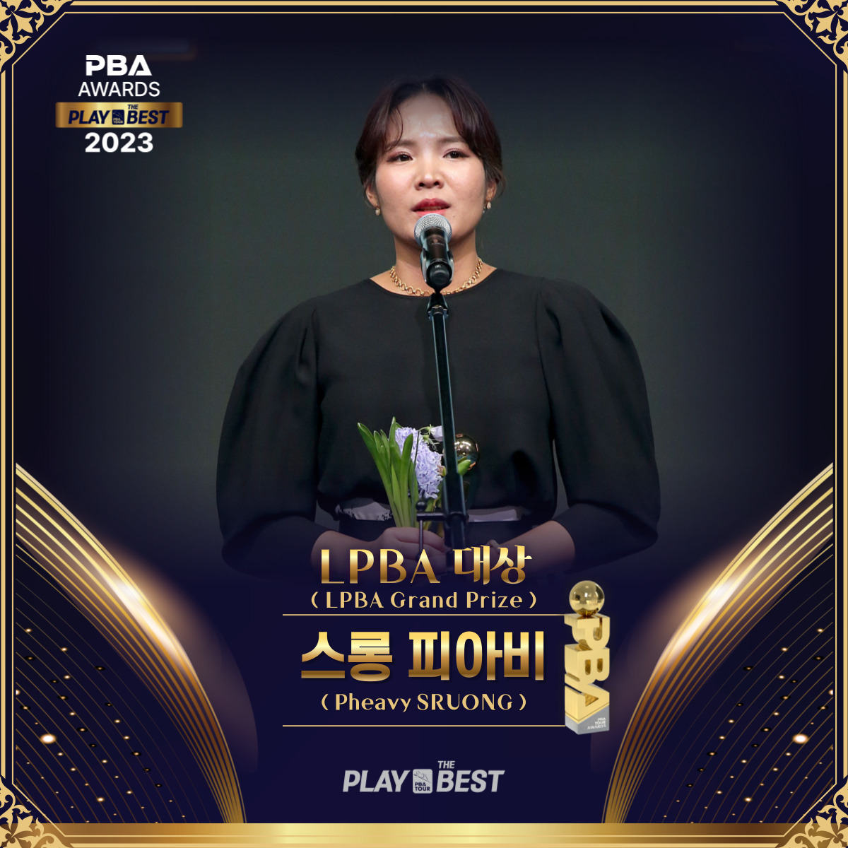 당구 女王, 가슴 먹먹했던 소감 '韓, 사람답게 살 기회 줬죠'